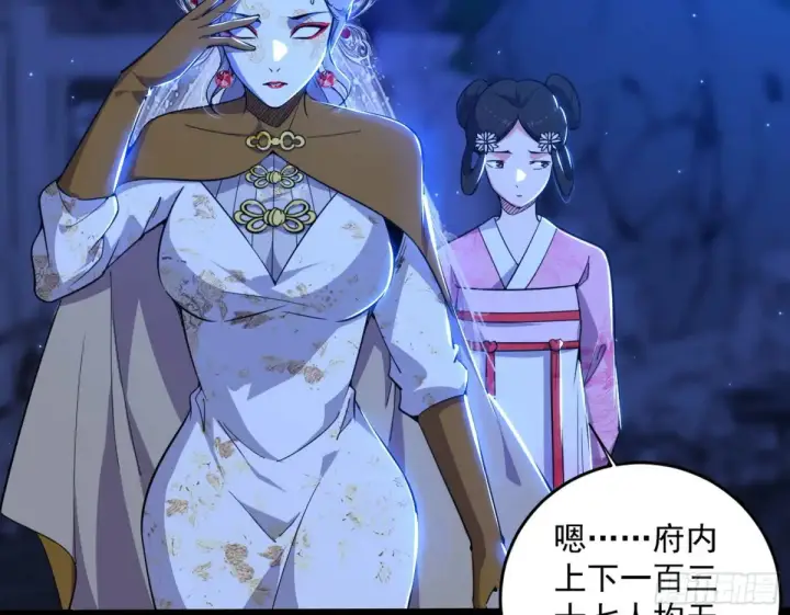 《我为邪帝》少年锋芒图109