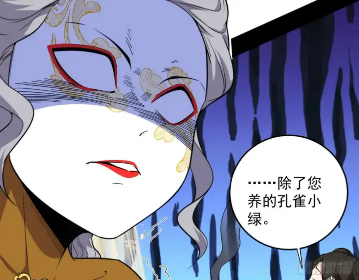 《我为邪帝》少年锋芒图111