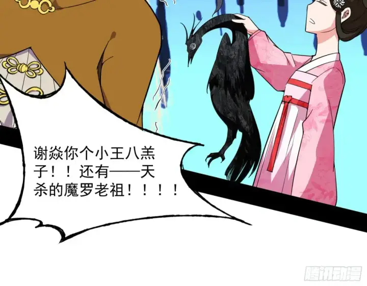 《我为邪帝》少年锋芒图112