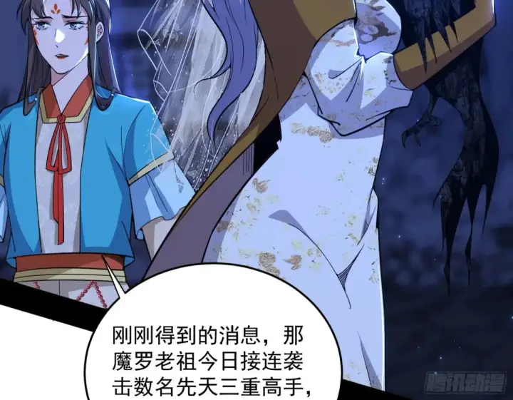 《我为邪帝》少年锋芒图114