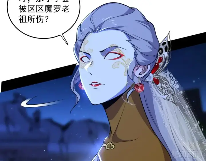 《我为邪帝》少年锋芒图116