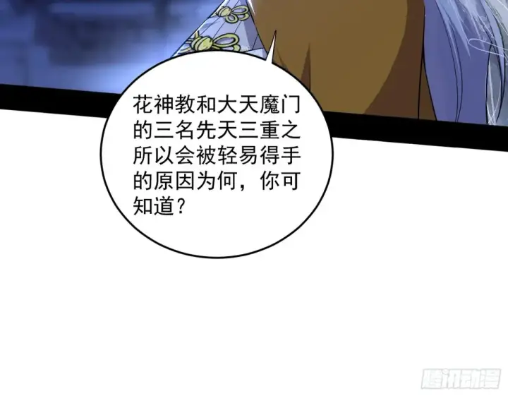《我为邪帝》少年锋芒图117