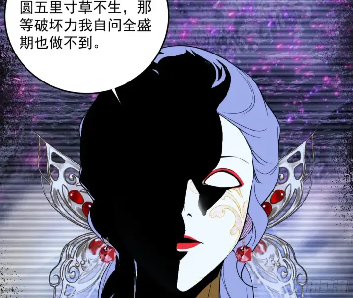 《我为邪帝》少年锋芒图121
