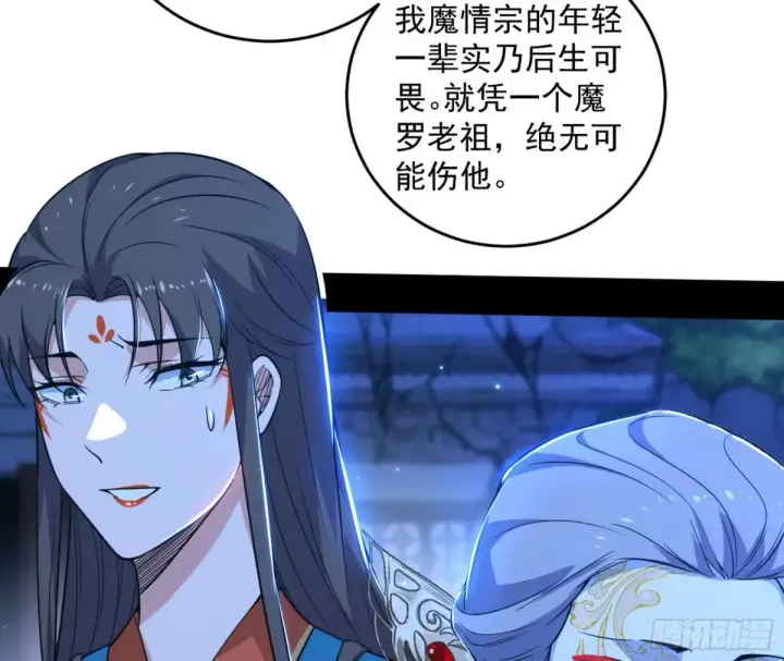 《我为邪帝》少年锋芒图123