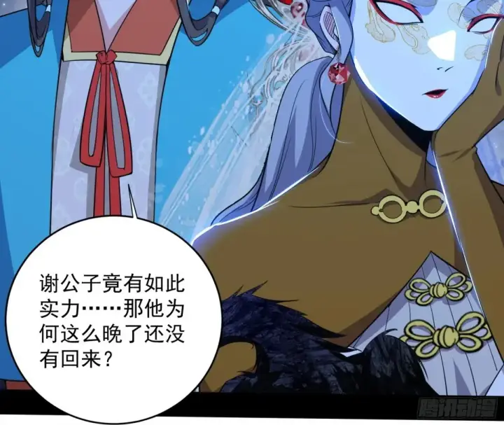 《我为邪帝》少年锋芒图124