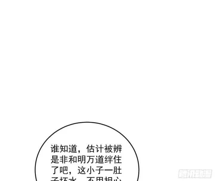《我为邪帝》少年锋芒图125