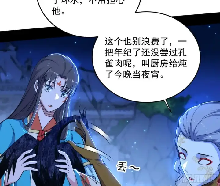 《我为邪帝》少年锋芒图126