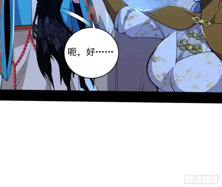 《我为邪帝》少年锋芒图127