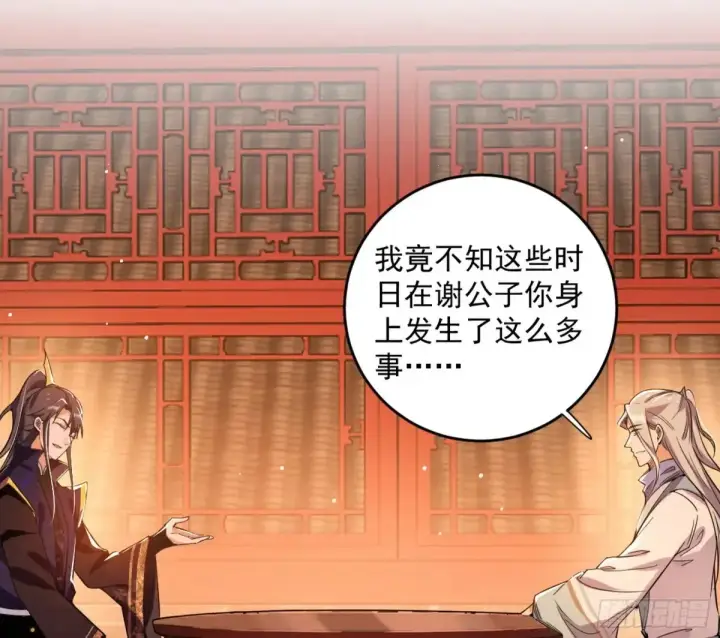《我为邪帝》少年锋芒图131