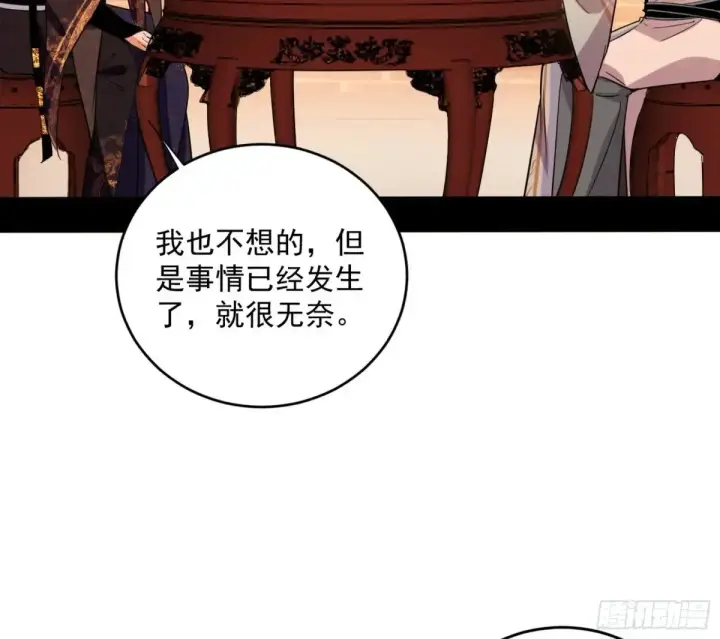 《我为邪帝》少年锋芒图132