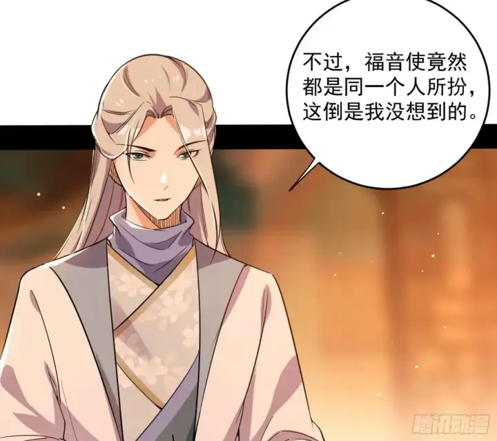 《我为邪帝》少年锋芒图133