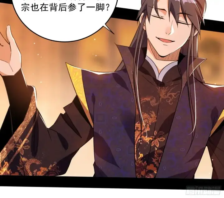 《我为邪帝》少年锋芒图135