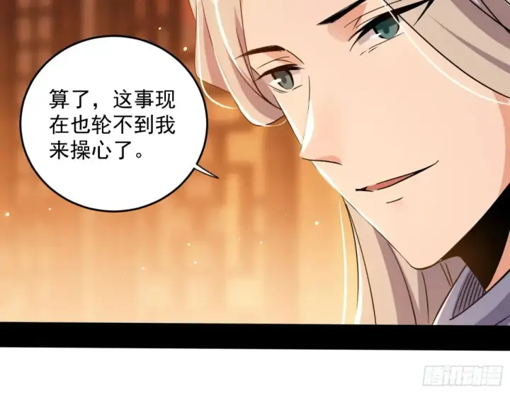 《我为邪帝》少年锋芒图139