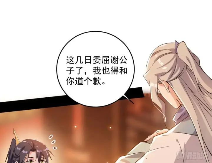《我为邪帝》少年锋芒图140