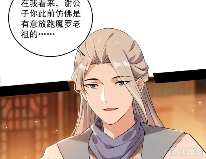 《我为邪帝》少年锋芒图145