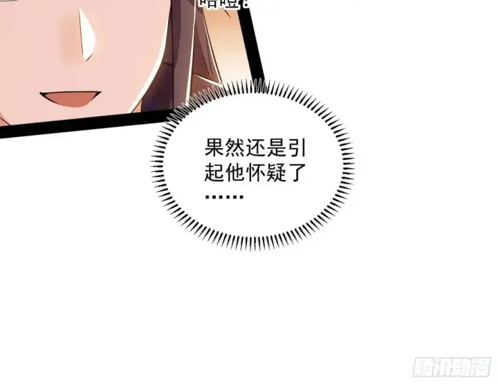 《我为邪帝》少年锋芒图147