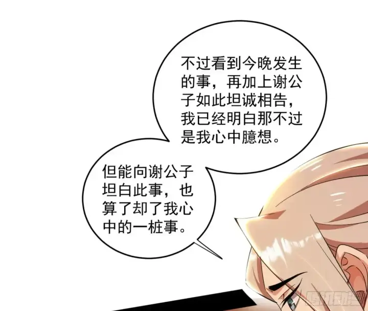 《我为邪帝》少年锋芒图148