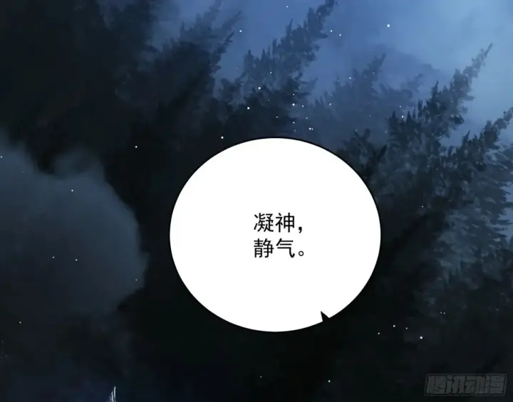《我为邪帝》少年锋芒图15