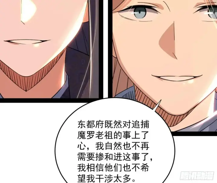 《我为邪帝》少年锋芒图151