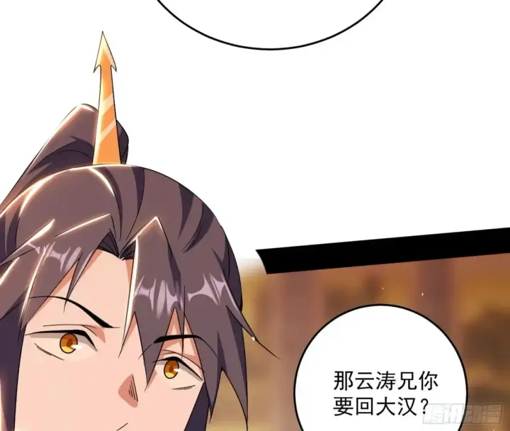 《我为邪帝》少年锋芒图152