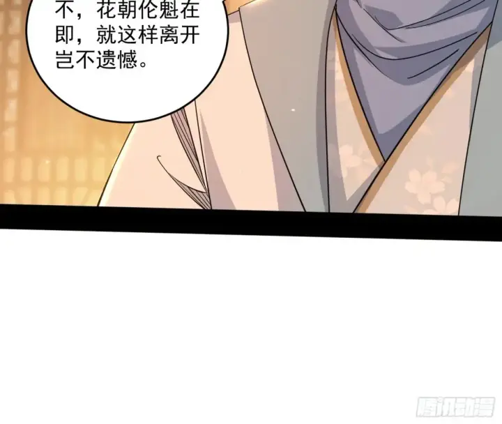 《我为邪帝》少年锋芒图155