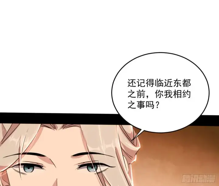 《我为邪帝》少年锋芒图156
