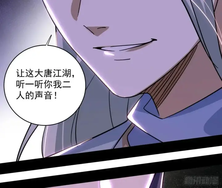 《我为邪帝》少年锋芒图159