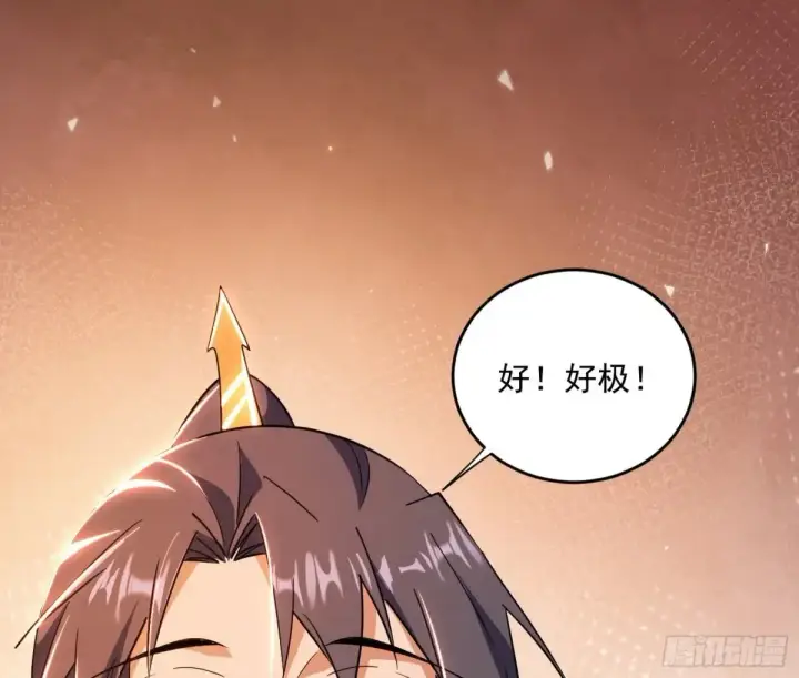 《我为邪帝》少年锋芒图161