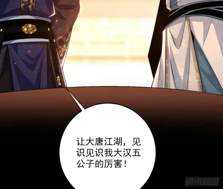 《我为邪帝》少年锋芒图166