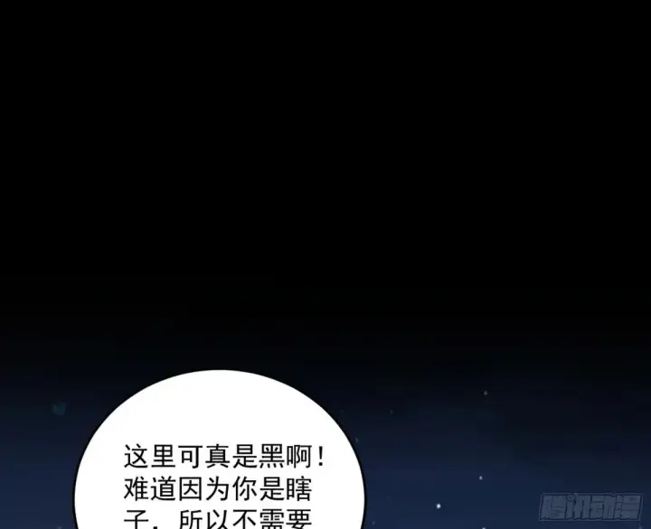 《我为邪帝》少年锋芒图21