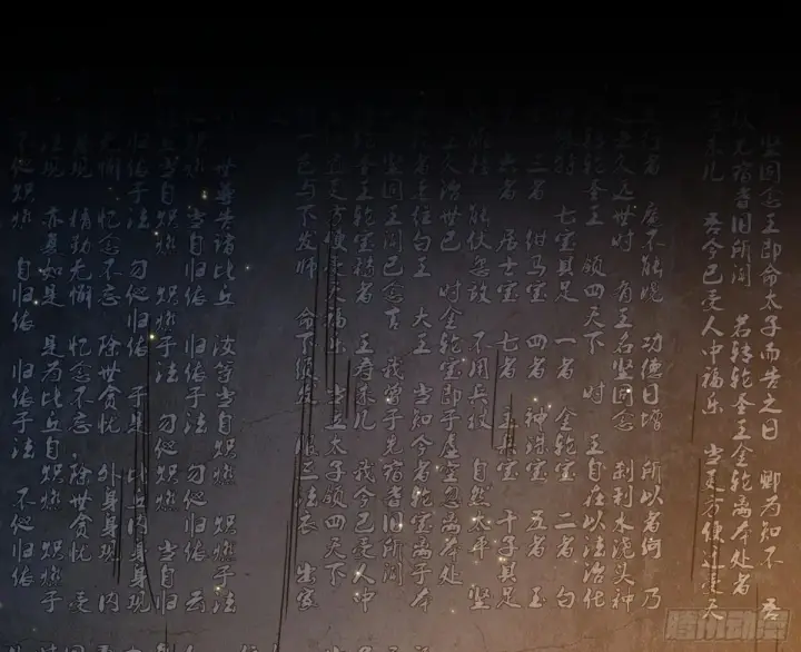 《我为邪帝》少年锋芒图28