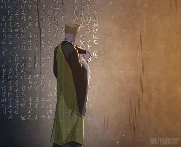 《我为邪帝》少年锋芒图29