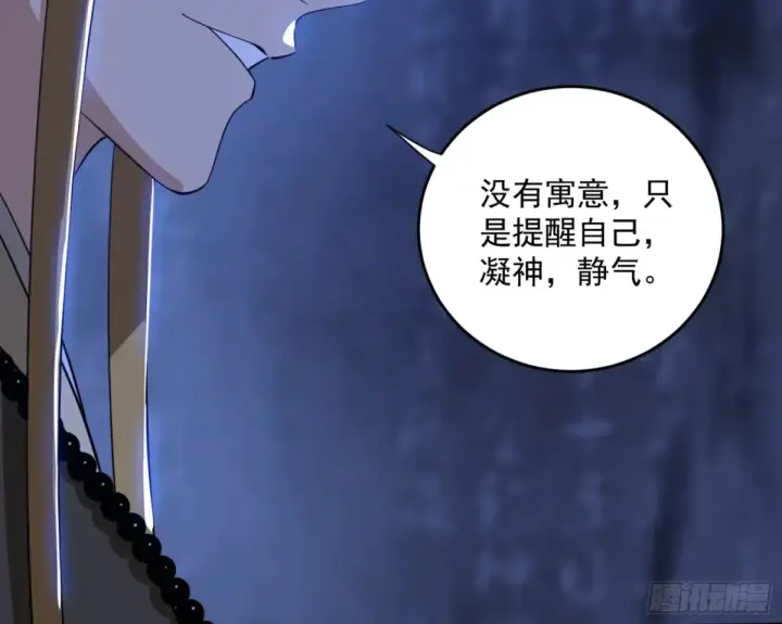 《我为邪帝》少年锋芒图33