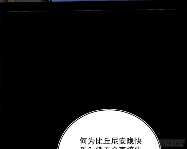 《我为邪帝》少年锋芒图34