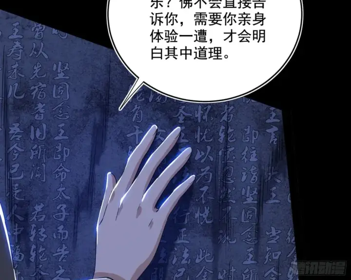 《我为邪帝》少年锋芒图35