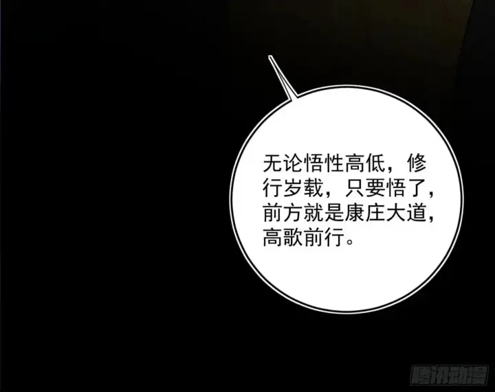 《我为邪帝》少年锋芒图42