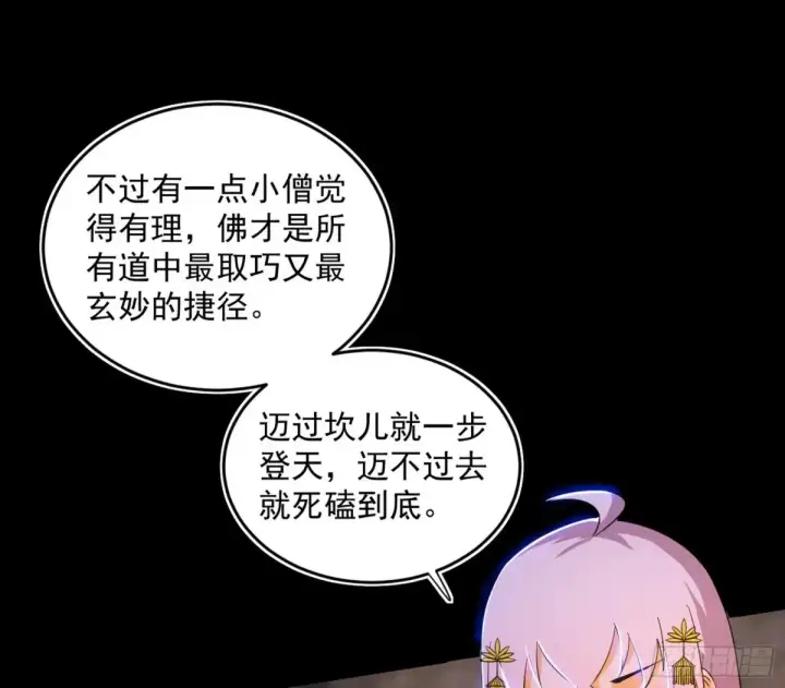 《我为邪帝》少年锋芒图46