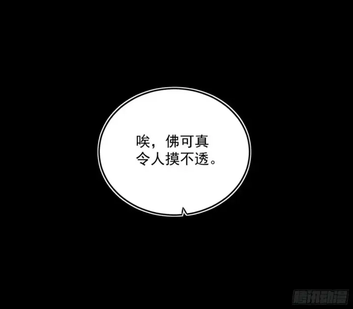 《我为邪帝》少年锋芒图48