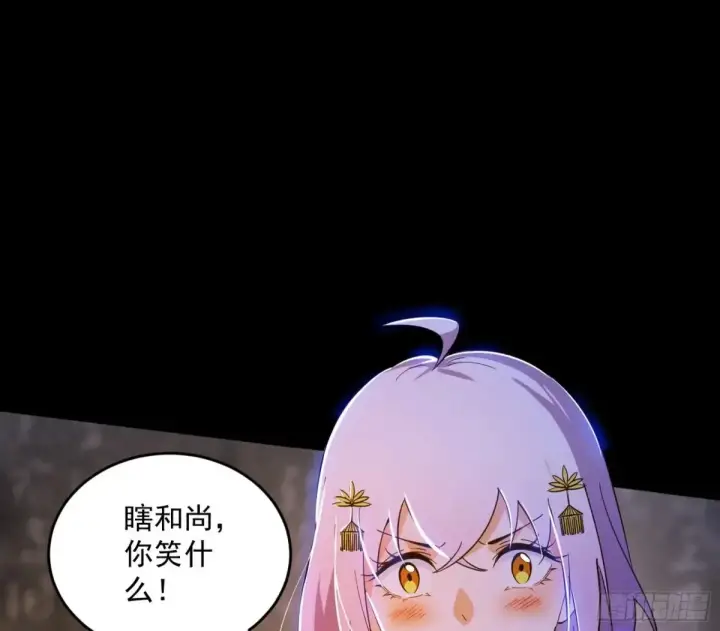 《我为邪帝》少年锋芒图51