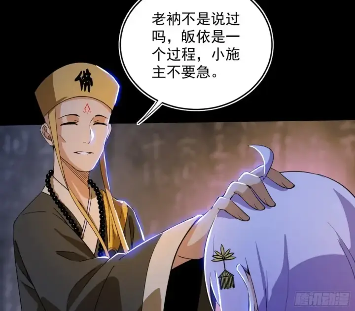 《我为邪帝》少年锋芒图54