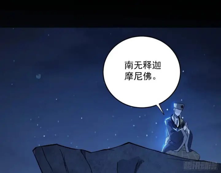 《我为邪帝》少年锋芒图6