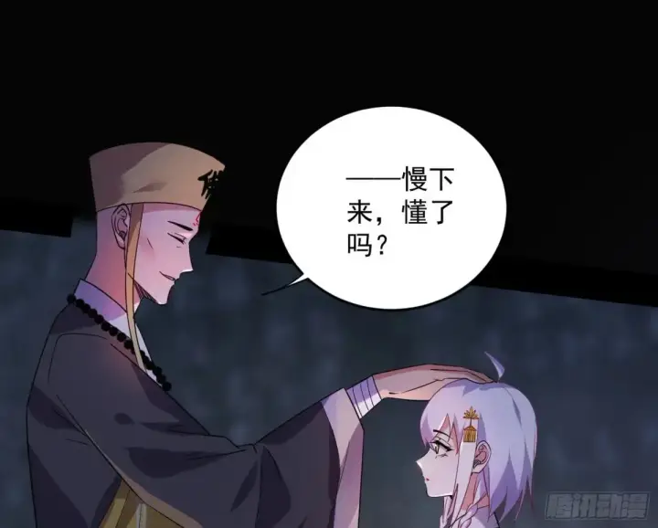 《我为邪帝》少年锋芒图68