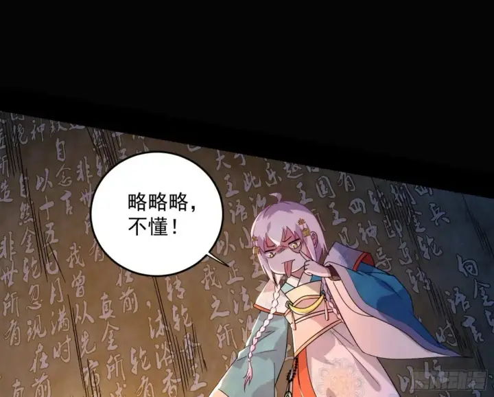 《我为邪帝》少年锋芒图70