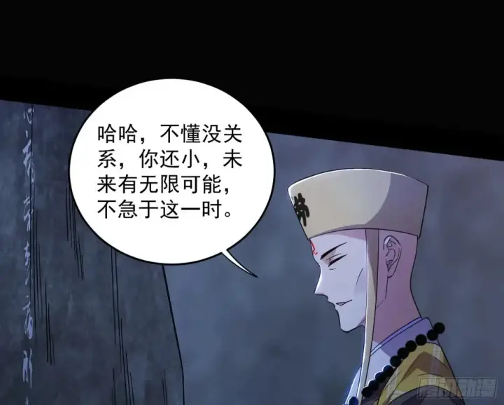 《我为邪帝》少年锋芒图74