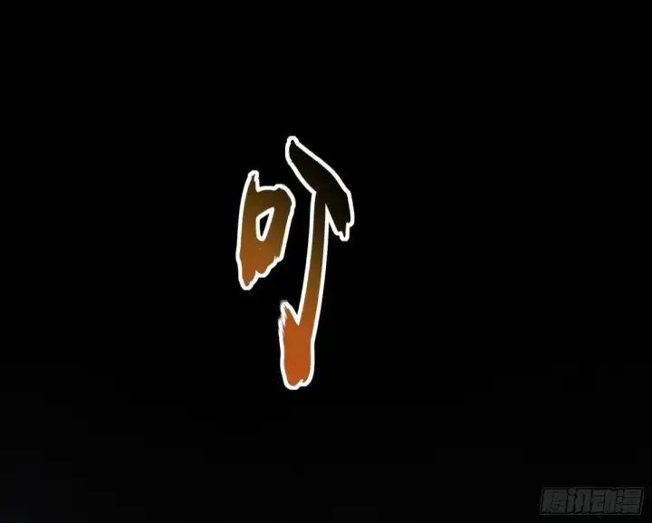 《我为邪帝》少年锋芒图76