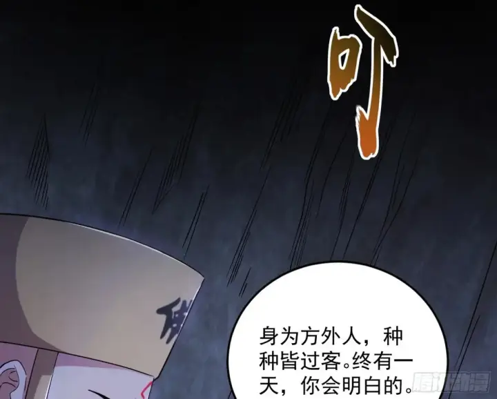 《我为邪帝》少年锋芒图77