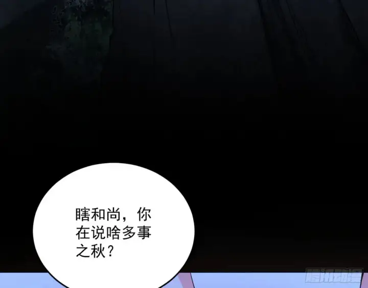 《我为邪帝》少年锋芒图8
