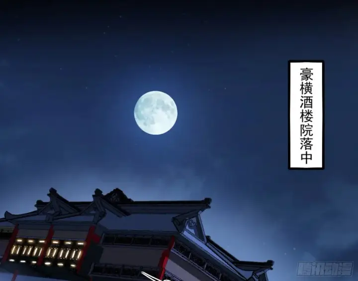 《我为邪帝》少年锋芒图85