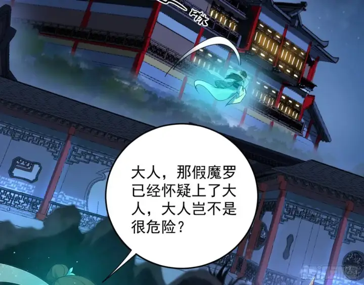 《我为邪帝》少年锋芒图86