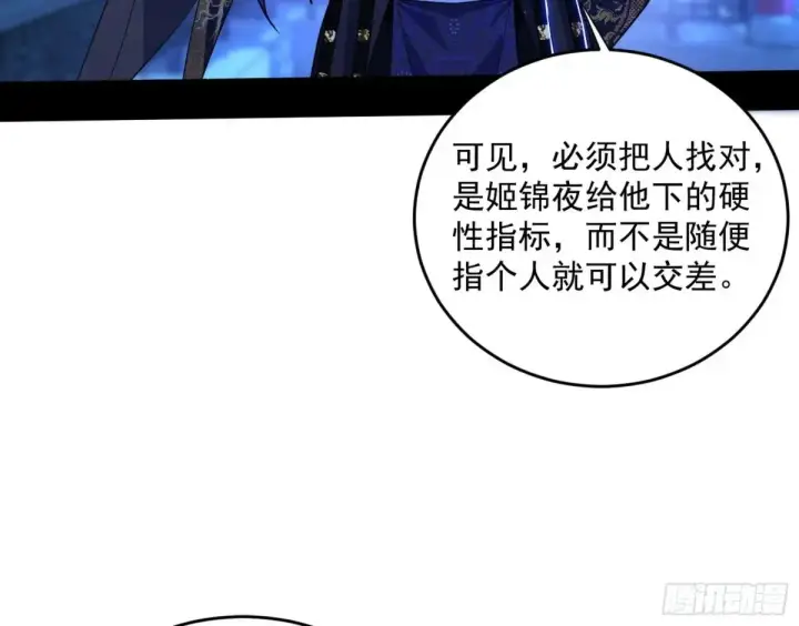 《我为邪帝》少年锋芒图91